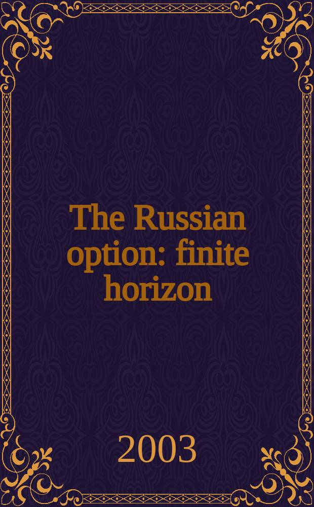 The Russian option: finite horizon = Опционы в России