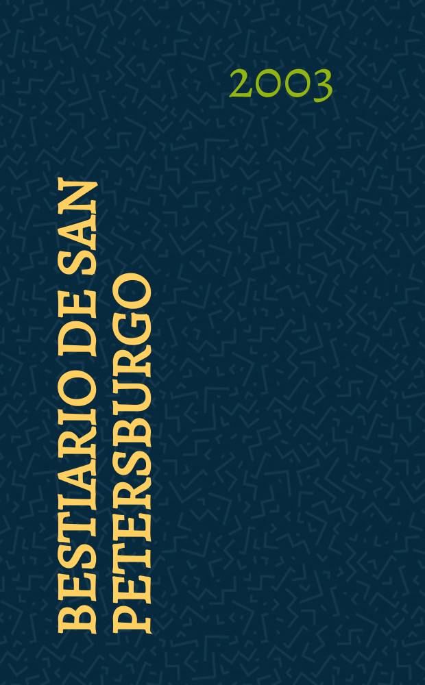 Bestiario de San Petersburgo = Бестиарий из Санкт-Петербурга