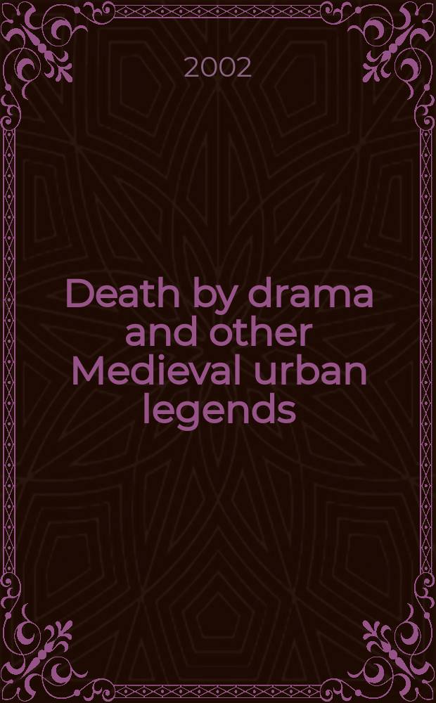 Death by drama and other Medieval urban legends = Смерть драмы и другие средневековые городские легенды