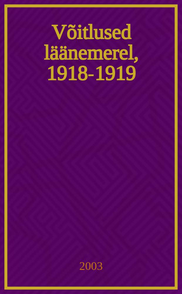 Võitlused läänemerel, 1918-1919 : Suurbritannia ja Eesti laevastik Vabadussöjas = Завоевание Западом, 1918 - 1919: Великобритания и эстонский военно-морской флот