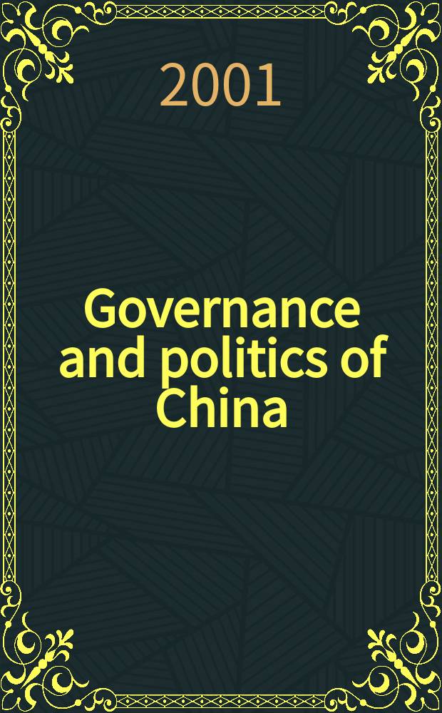Governance and politics of China = Власть и политика Китая