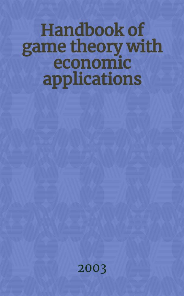 Handbook of game theory with economic applications = Руководство по теории игр с применением в экономике