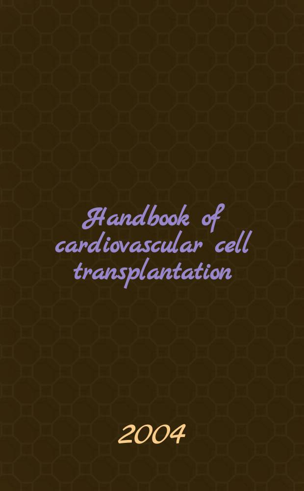Handbook of cardiovascular cell transplantation = Руководство по сердечно-сосудистой клеточной трансплантации.