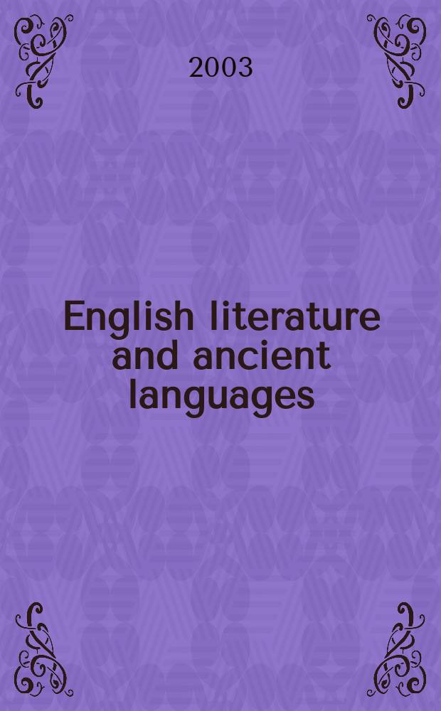 English literature and ancient languages = Английская литература и древние языки