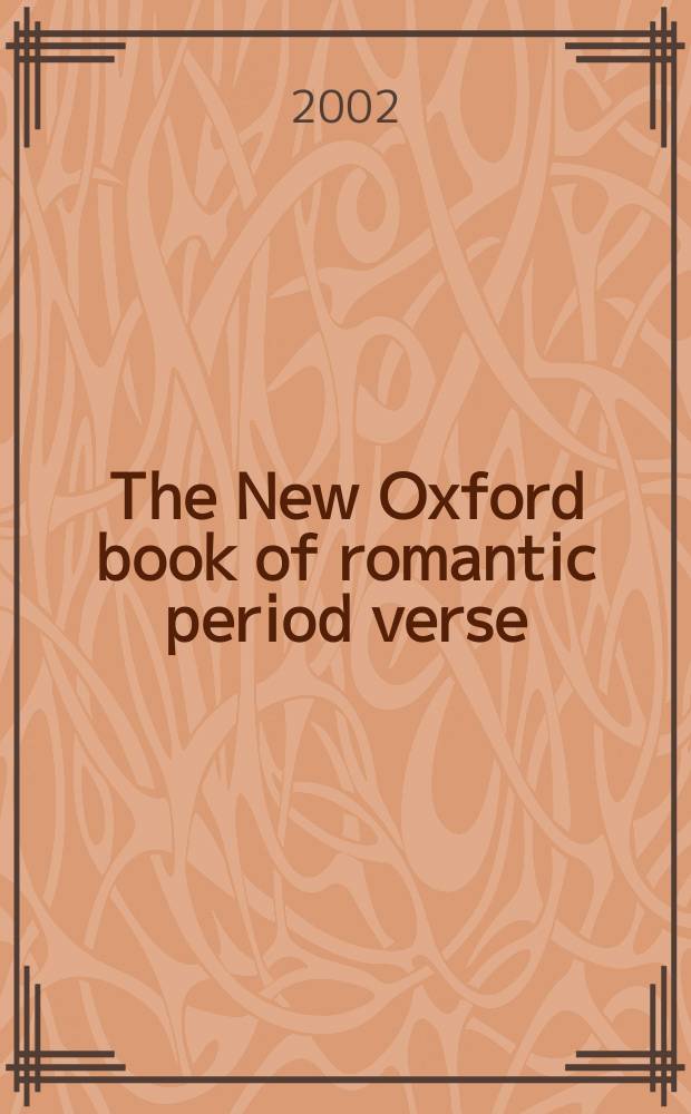 The New Oxford book of romantic period verse = Романтический период стиха