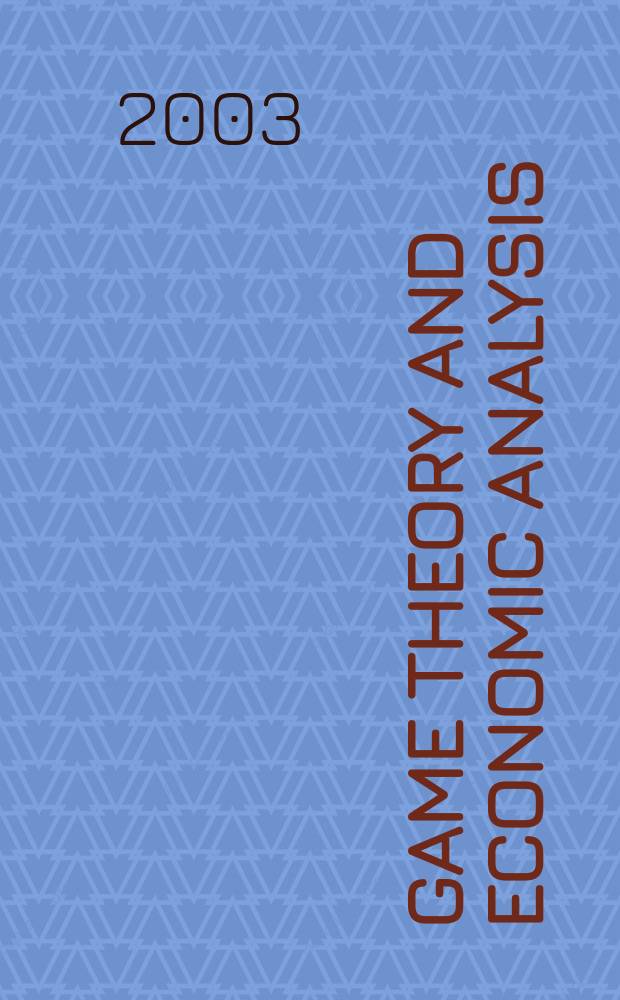Game theory and economic analysis : A quiet revolution in economics = Теория игр и экономический анализ. Спокойная революция в экономике