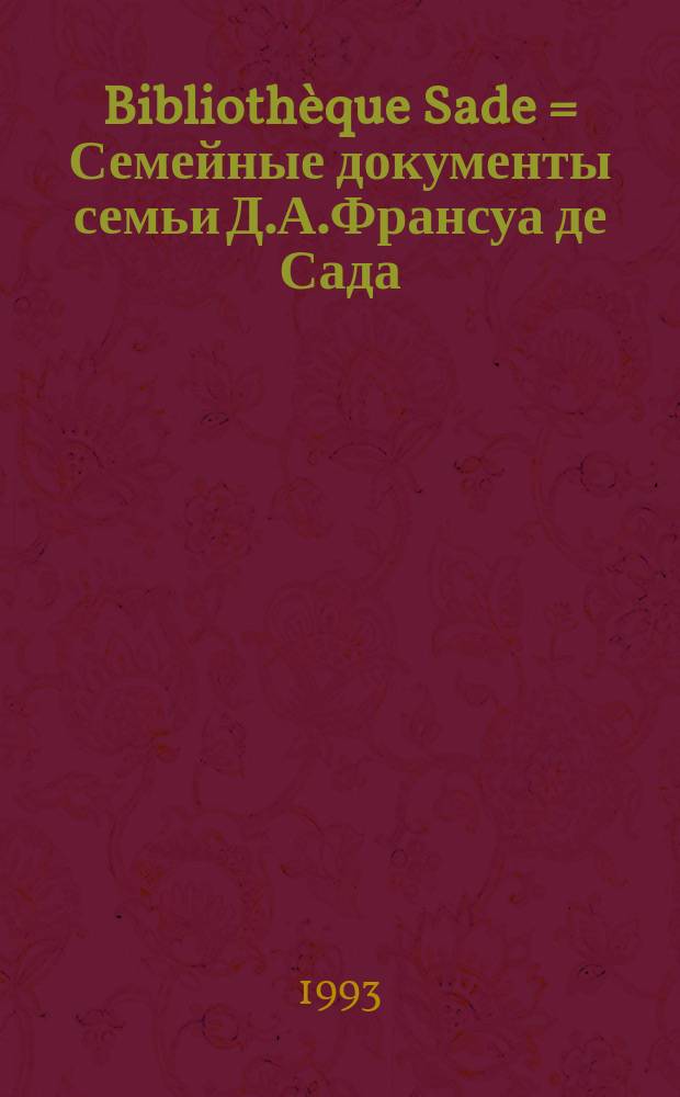 Bibliothèque Sade = Семейные документы семьи Д.А.Франсуа де Сада