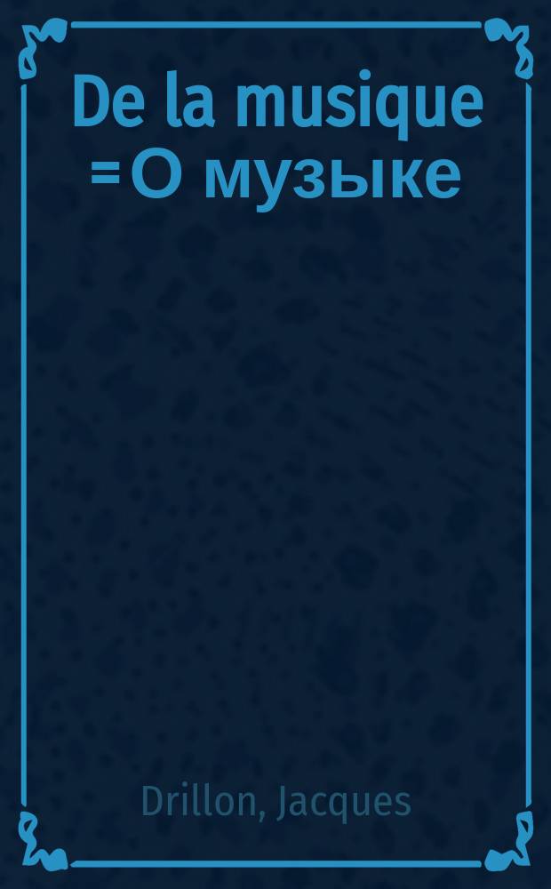 De la musique = О музыке