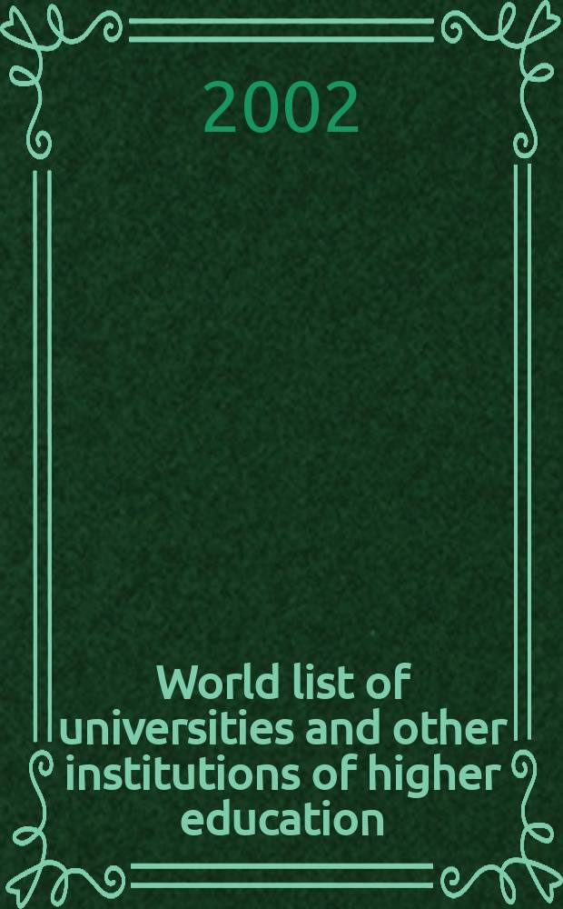 World list of universities and other institutions of higher education = Мировой справочник университетов и других институтов высшего образования