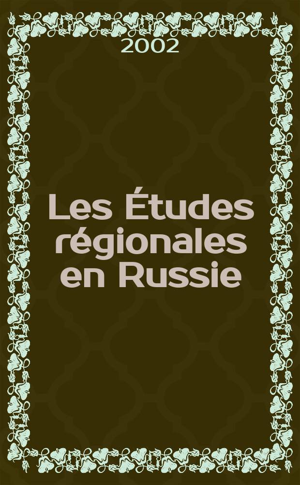 Les Études régionales en Russie (1890-1990) : Origines, crise, renaissance = Региональные зарисовки в России (1890 - 1990): Происхождение, кризис, ренессанс