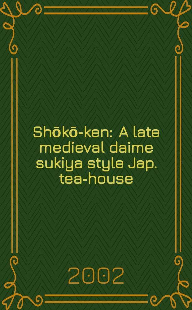 Shōkō-ken : A late medieval daime sukiya style Jap. tea-house = Чайные домики позднего средневековья