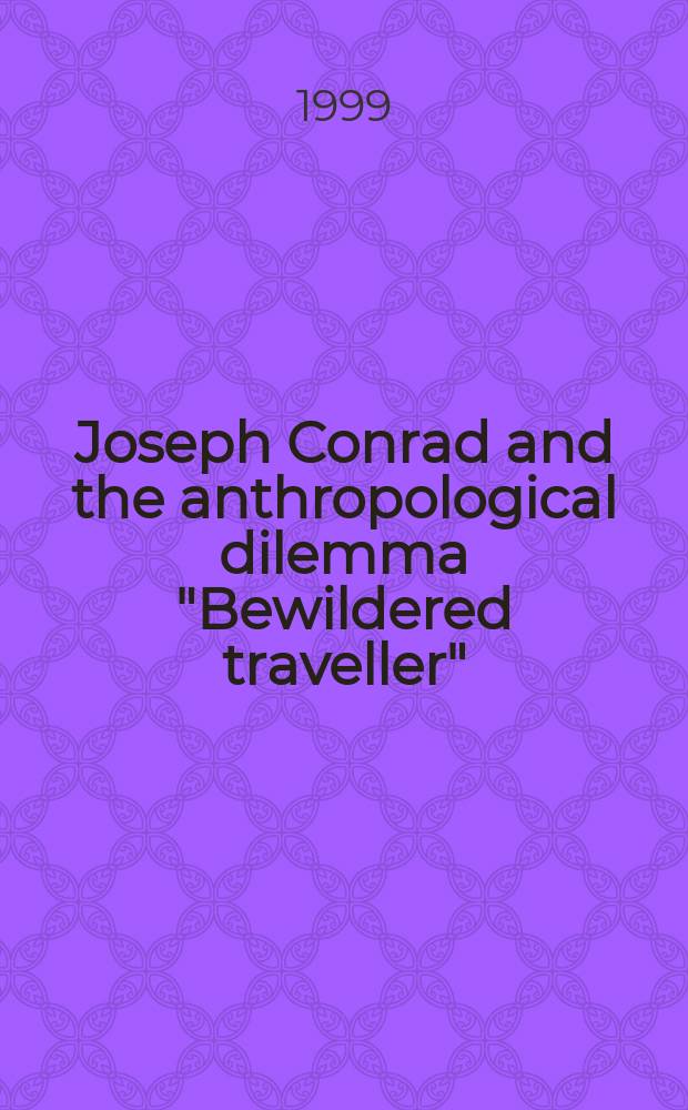 Joseph Conrad and the anthropological dilemma "Bewildered traveller" = Джозеф Конрад и антропологическая дилемма "Смущенный путешественник"