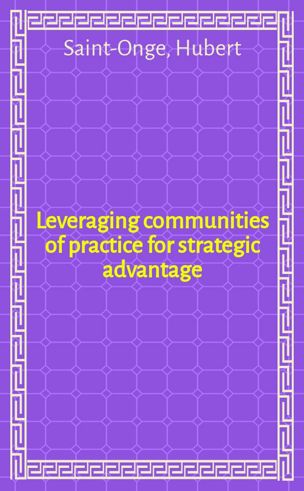 Leveraging communities of practice for strategic advantage = Средство общественной практики для стратегии преимущества