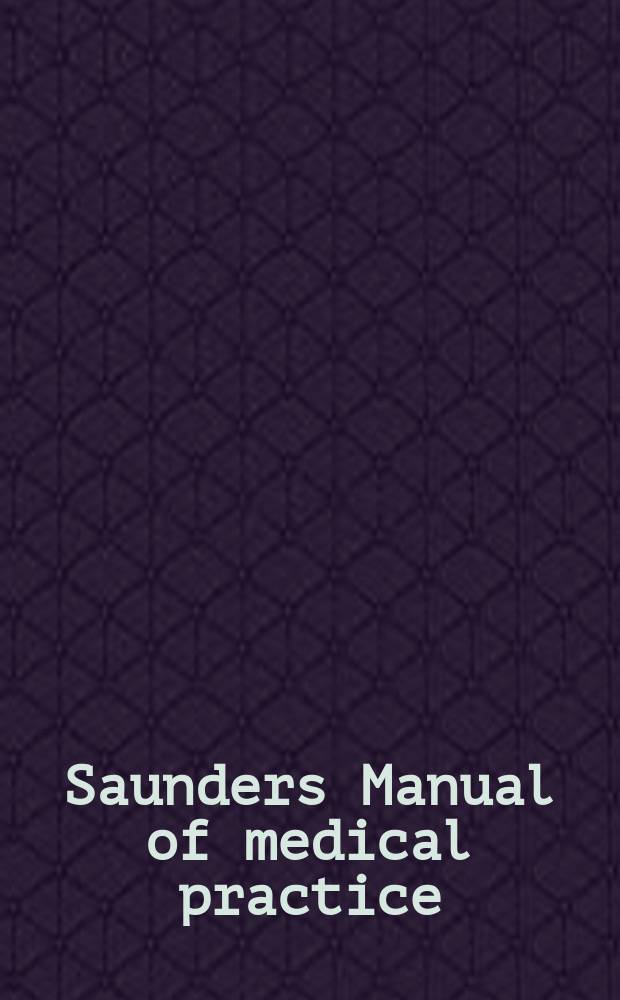 Saunders Manual of medical practice = Пособие по практической медицине.