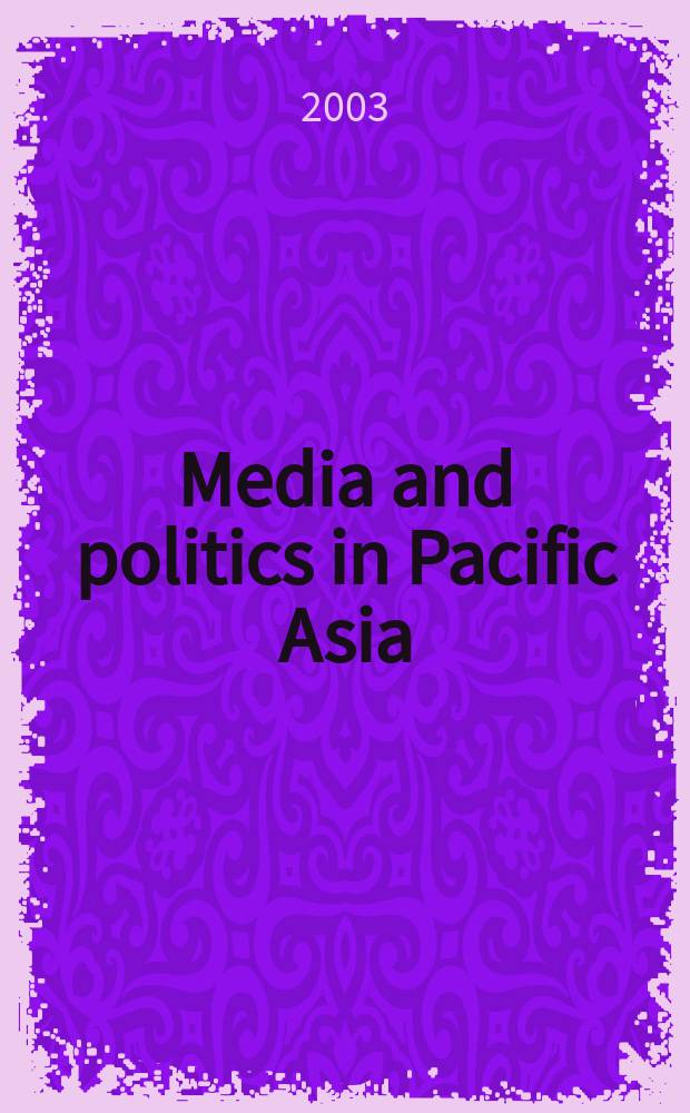 Media and politics in Pacific Asia = Медиа и политика в Тихоокеанской Азии