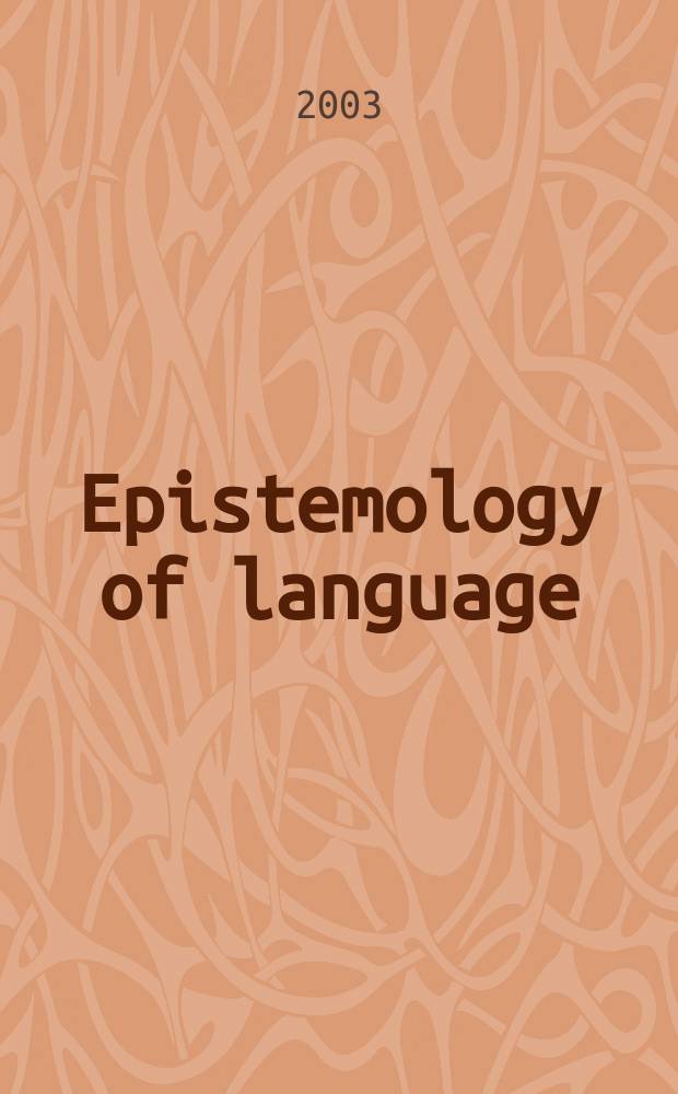 Epistemology of language = Эпистемология языка