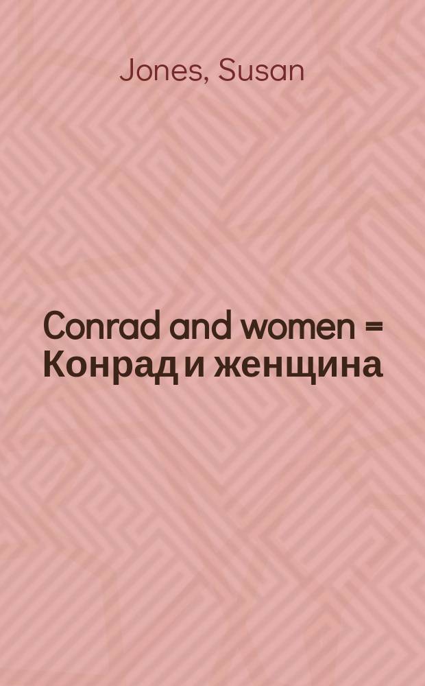 Conrad and women = Конрад и женщина