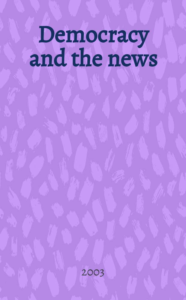 Democracy and the news = Демократия и новости