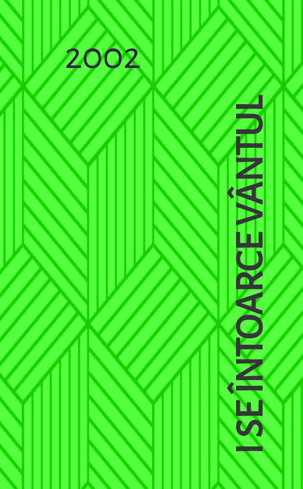 Şi se întoarce vântul = Против ветра[Воспоминания В. Буковского]