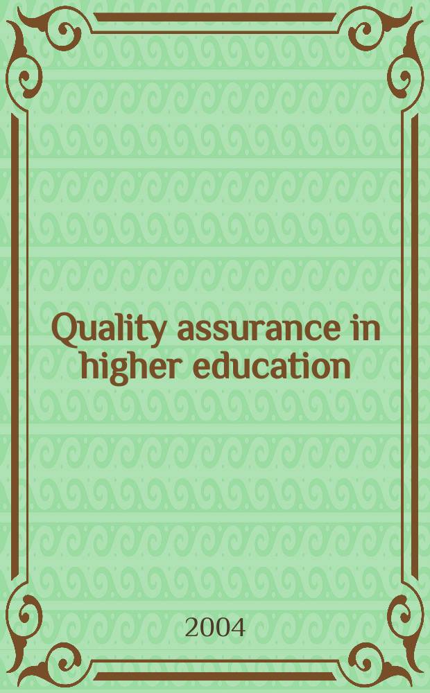 Quality assurance in higher education : The UK experience since 1992 = Гарантия качаства в высшем образовании