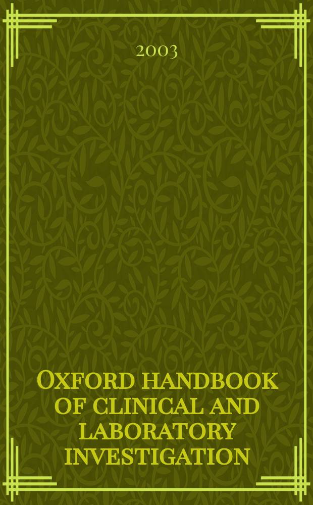 Oxford handbook of clinical and laboratory investigation = Руководство по клиническим и лабораторным исследованиям.