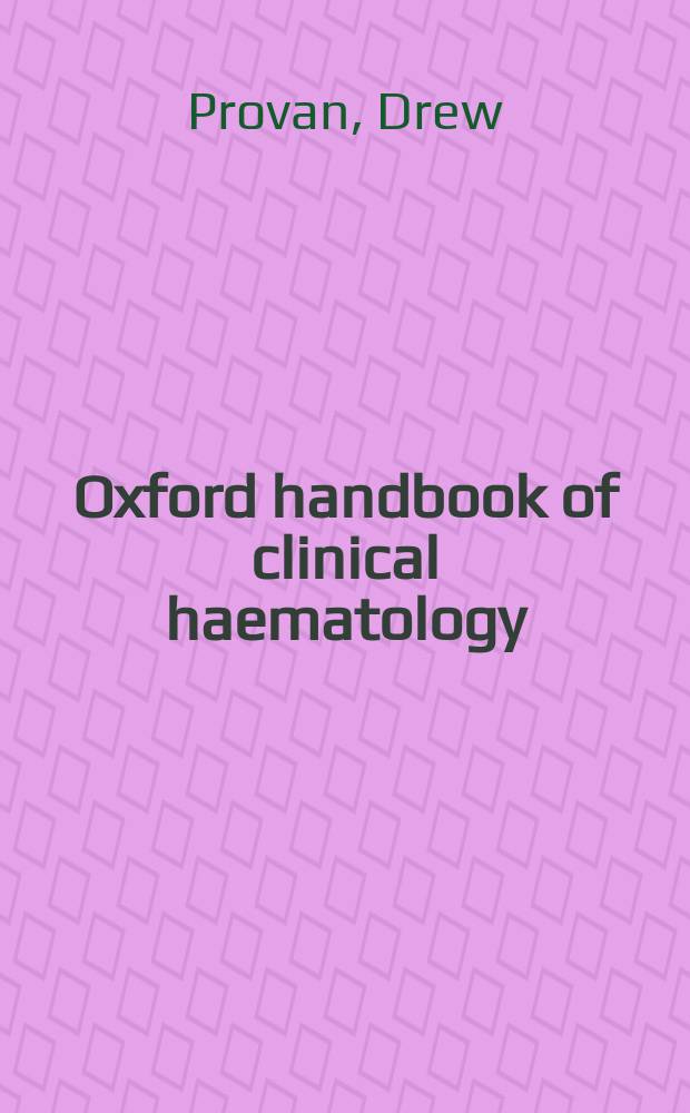 Oxford handbook of clinical haematology = Руководство по клинической гематологии.