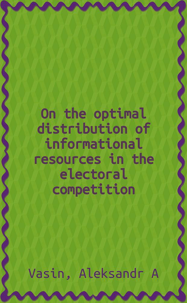 On the optimal distribution of informational resources in the electoral competition = Об оптимальном распределении информационных ресурсов в избирательной кампании
