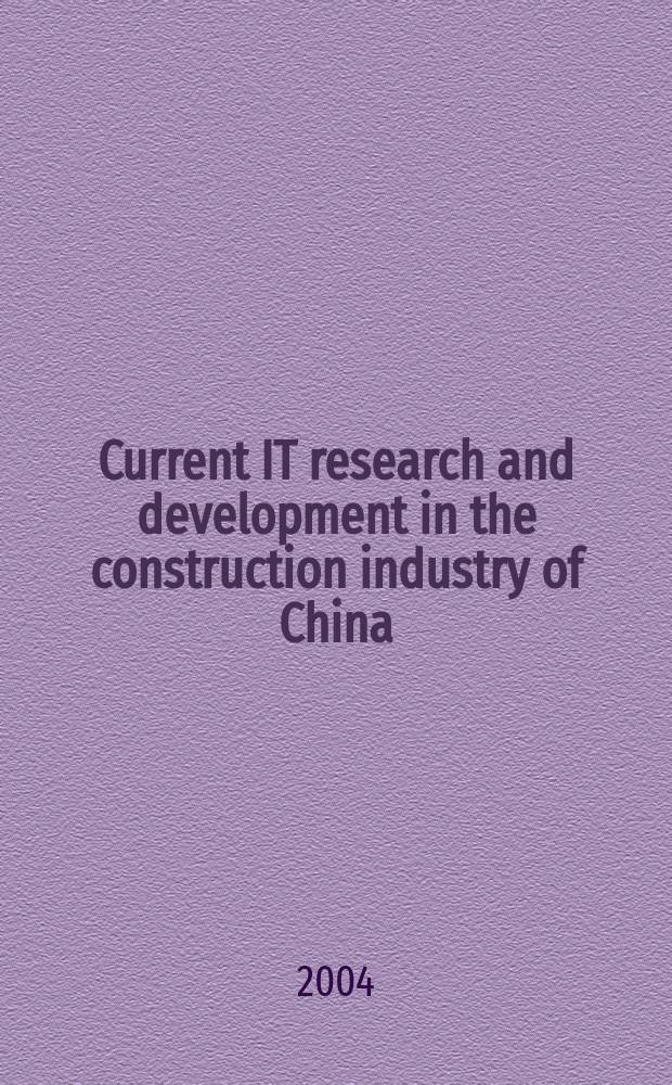 Current IT research and development in the construction industry of China