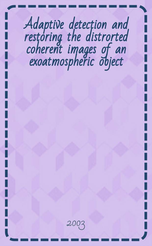 Adaptive detection and restoring the distrorted coherent images of an exoatmospheric object