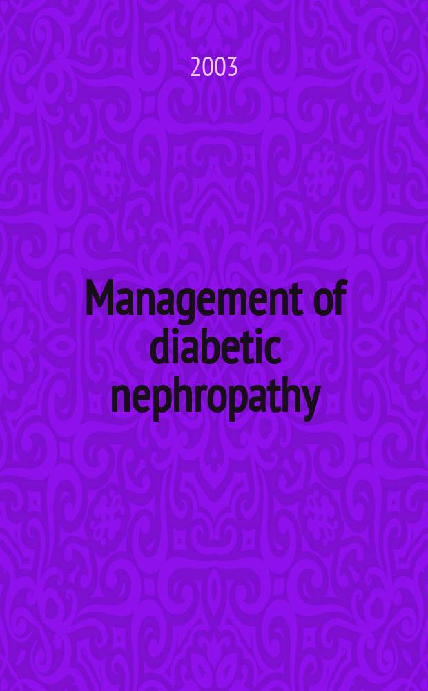 Management of diabetic nephropathy = Ведение диабетической нефропатии.