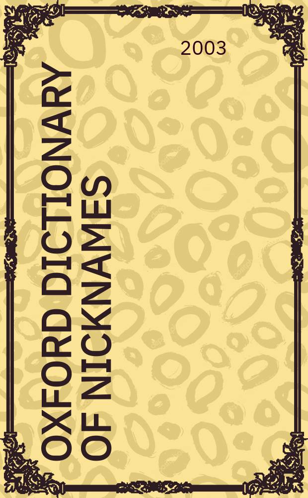 Oxford dictionary of nicknames = Оксфордский словарь уменьшительных имен