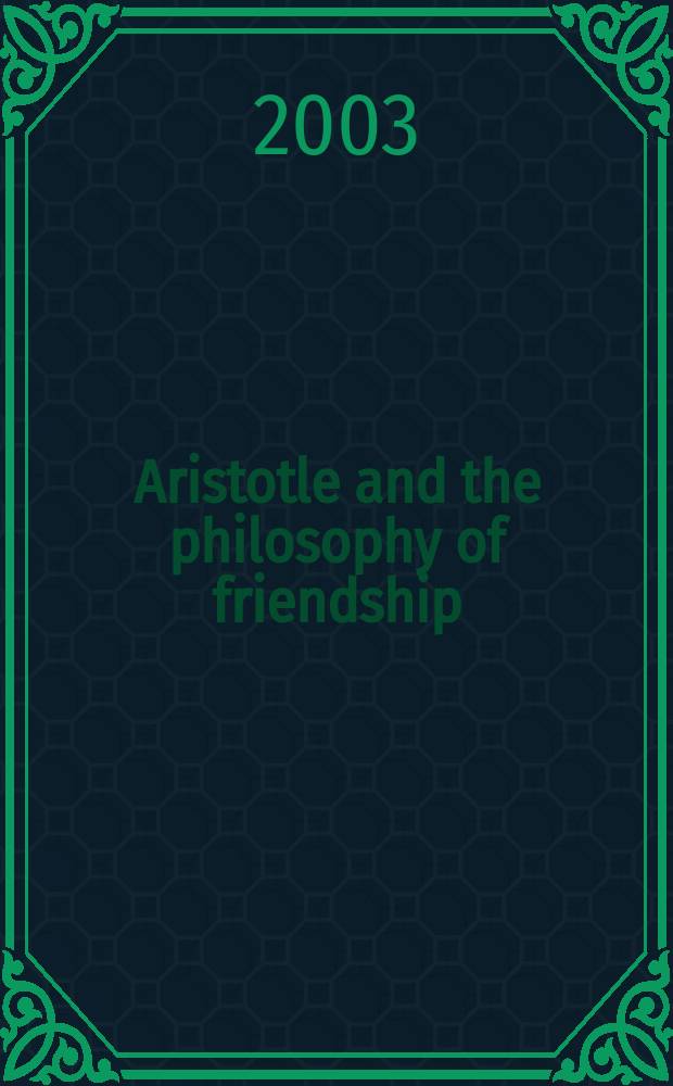 Aristotle and the philosophy of friendship = Аристотель и философия дружбы