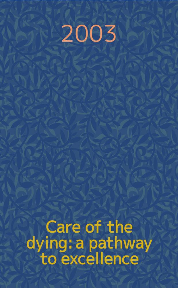 Care of the dying: a pathway to excellence = Помощь умирающим.