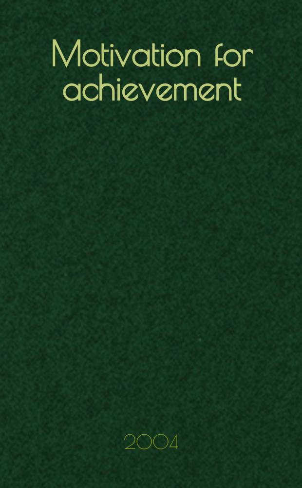 Motivation for achievement : Possibilities for teaching and learning = Мотивация достижений