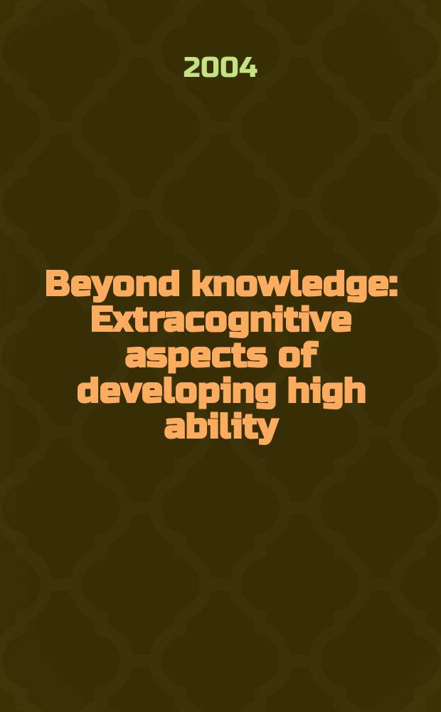 Beyond knowledge : Extracognitive aspects of developing high ability = Сверхпознание