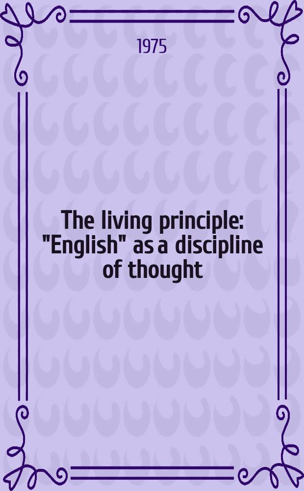 The living principle : "English" as a discipline of thought = Жизненный принцип