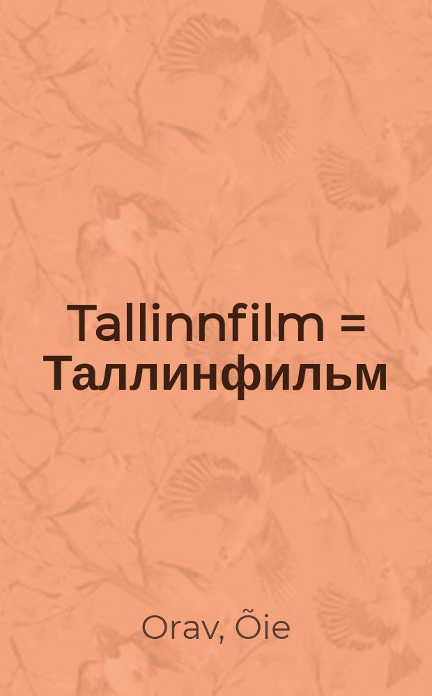 Tallinnfilm = Таллинфильм