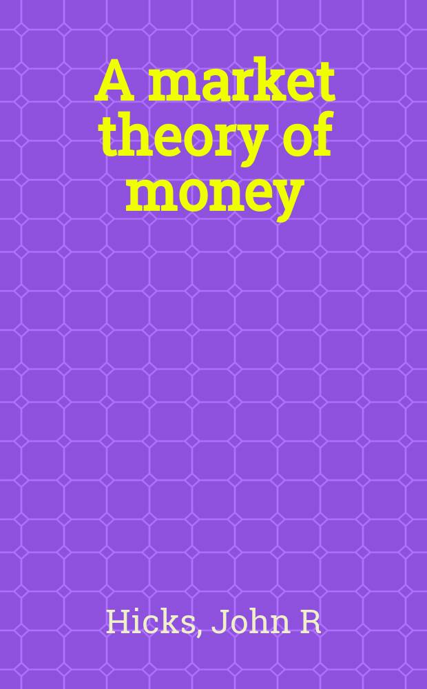 A market theory of money = Рыночная теория денег