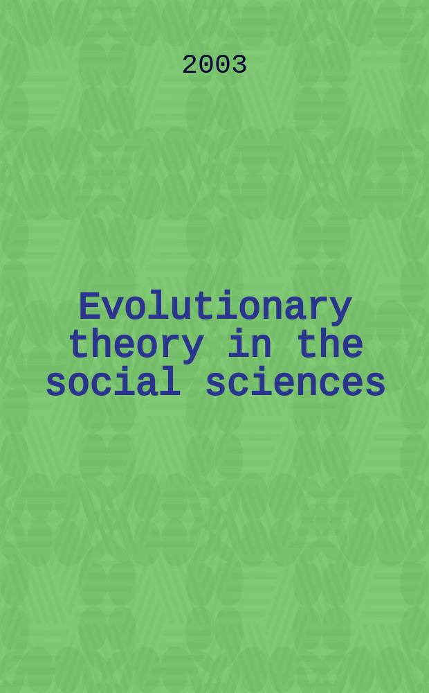 Evolutionary theory in the social sciences = Эволюционная теория в социальных науках