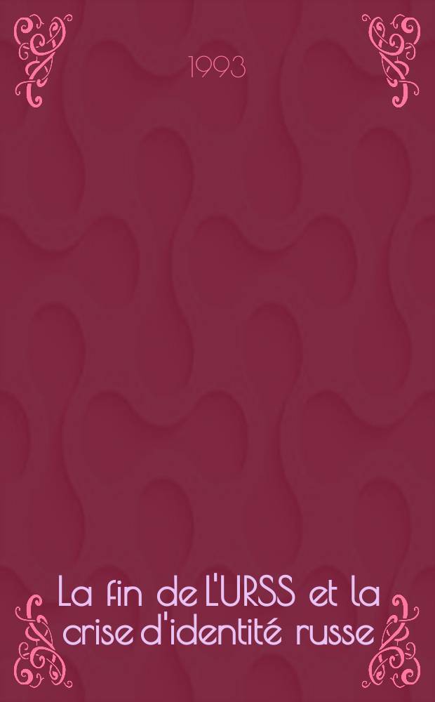 La fin de L'URSS et la crise d'identité russe = Конец СССР и кризис российского самосознания