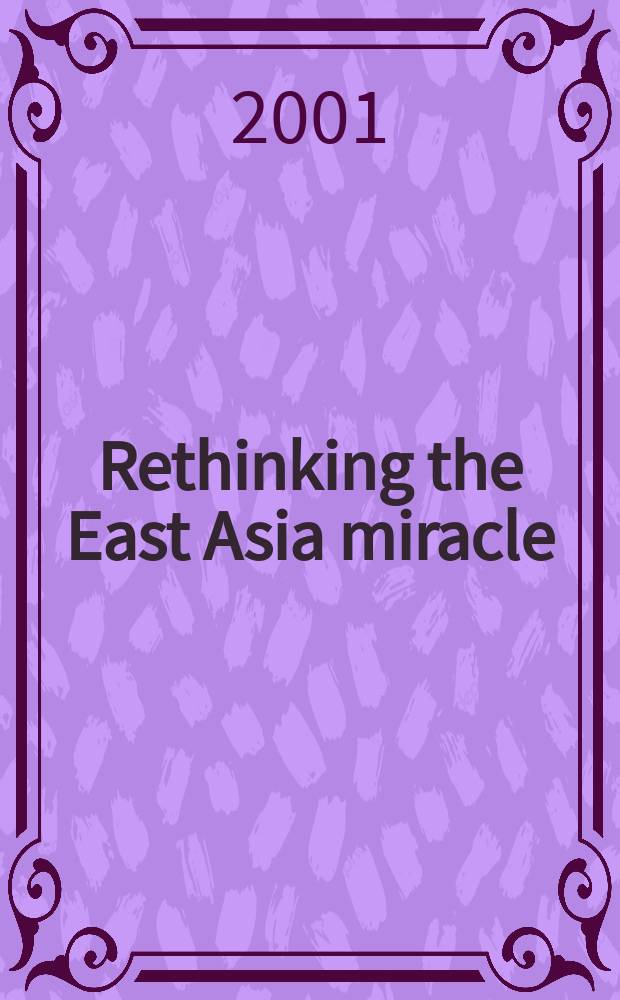 Rethinking the East Asia miracle = Еще раз размышляя о мираже Восточной Азии