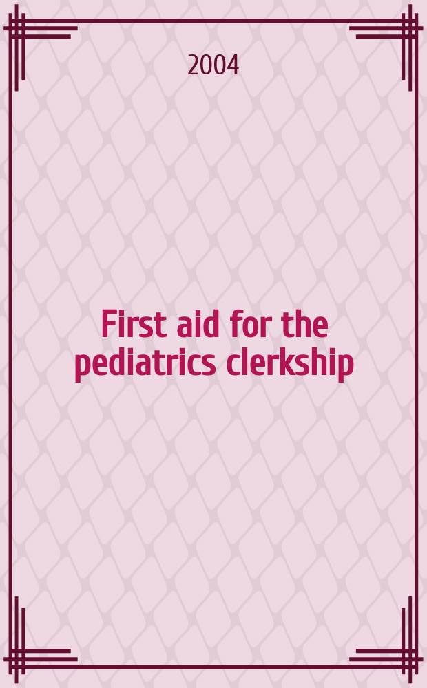 First aid for the pediatrics clerkship : The student to student guide = Пособие для педиатрических служащих.