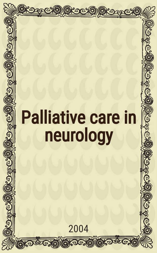 Palliative care in neurology = Паллиативное лечение в неврологии.