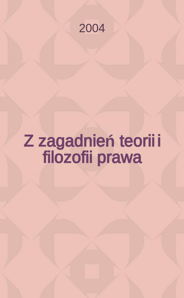Z zagadnień teorii i filozofii prawa : Kompetencja ze stanowiska teorii i filozofii prawa = Вопросы теории и философии права. Компетенция с поцизии теории и философии права
