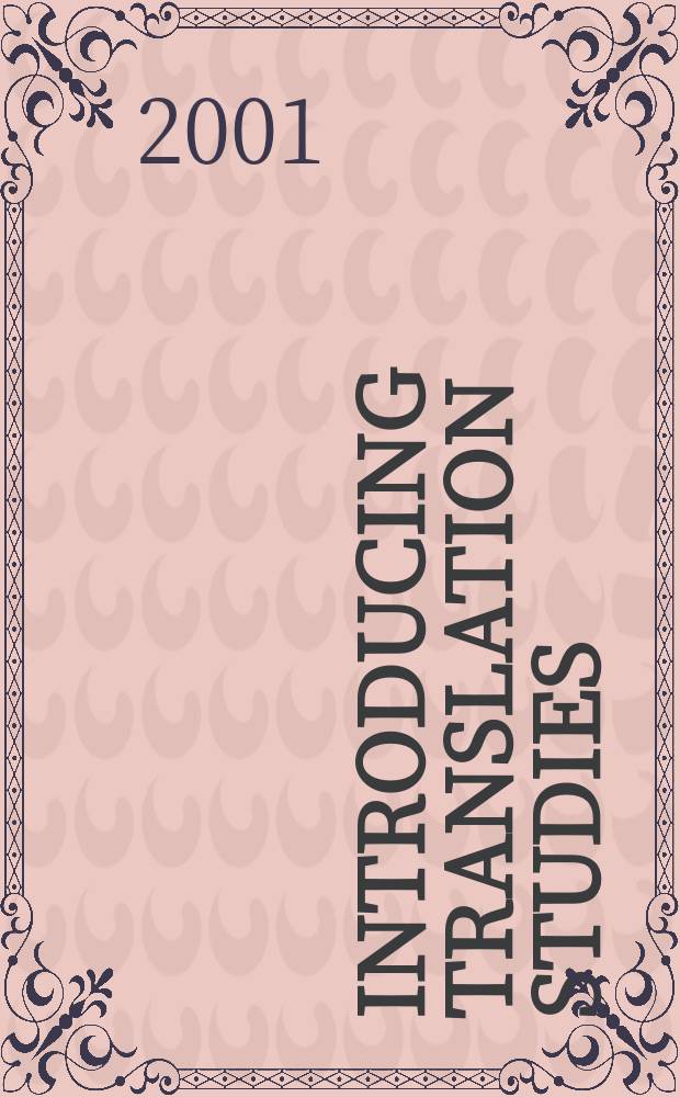 Introducing translation studies : Theories a. applications = Введение в науку перевода