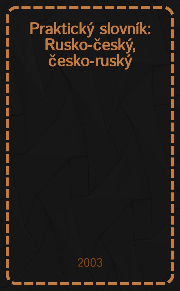 Praktický slovník : Rusko-český, česko-ruský : S novými výrazy = Практический словарь