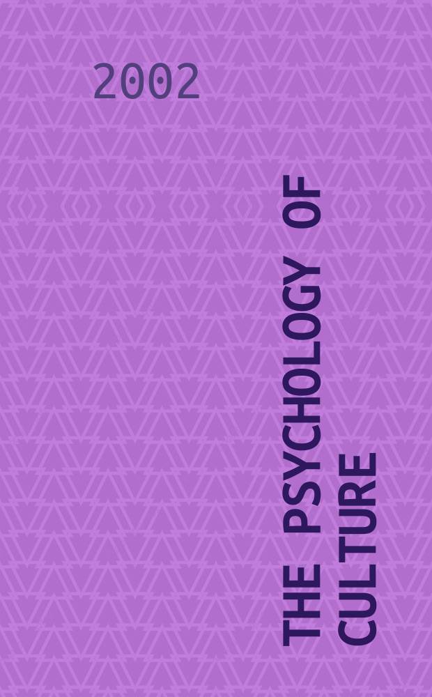 The psychology of culture : A course of lectures = Психология культуры, курс лекций