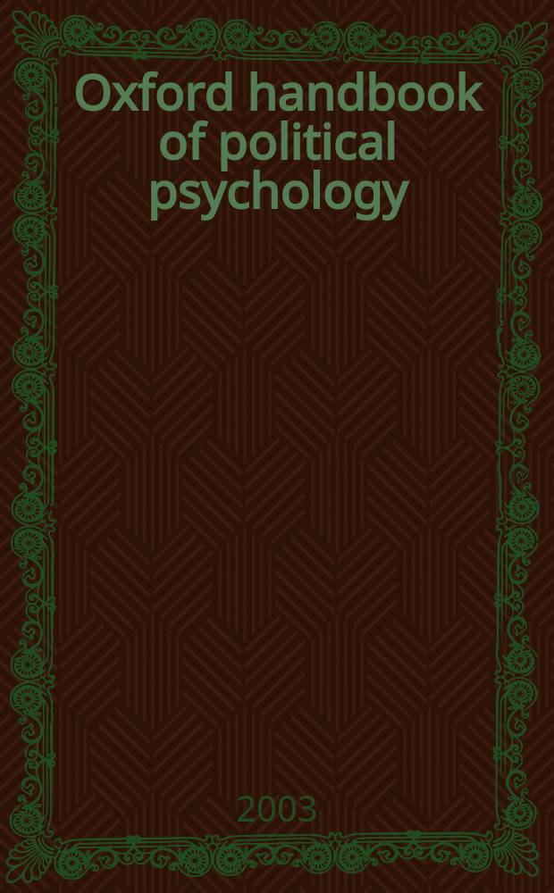 Oxford handbook of political psychology = Оксфордское руководство по политической психологии
