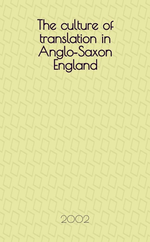The culture of translation in Anglo-Saxon England = Культура перевода в Англии(англо-саксонский период)