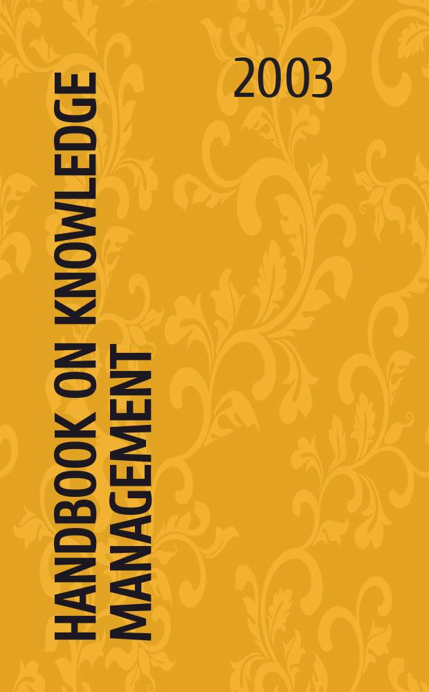 Handbook on knowledge management = Руководство по менеджменту